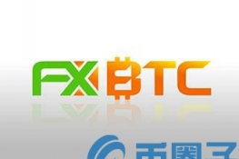 FXBTC是什么？FXBTC交易所倒闭事件
